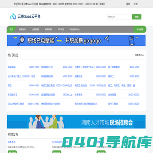 湖南云兽网络科技有限公司（云兽科技）