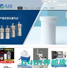 微型高压反应釜,水热合成反应釜 - yibeier