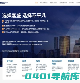 forex嘉盛 | 首页 - 外汇、期货、股市实时分析与交易指导