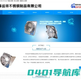 烟道止回阀_烟道防火止回阀-菏泽运祥不锈钢制品有限公司