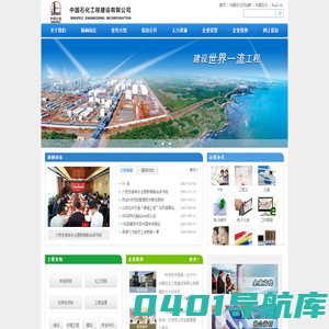 首页
            
            
            | 工程建设公司