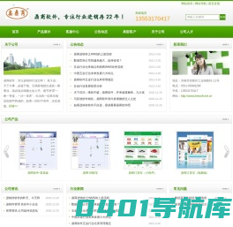 进销存软件_仓库管理软件_出库软件_五金进销存_鼎商软件
