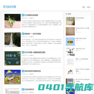 记得学习_学习知识分享