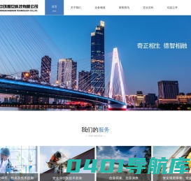 安全环保工程设计_安全隐患排查-湖北中环智安科技有限公司
