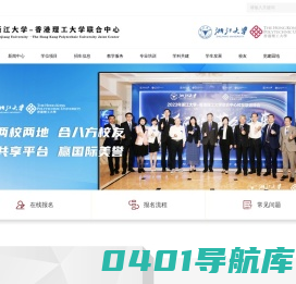 浙江大学-香港理工大学联合中心-浙江大学-香港理工大学联合中心