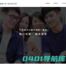 微信朋友圈广告精准投放微信朋友圈广告