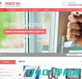 断桥铝门窗价格|断桥铝门窗十大品牌|系统门窗定制直销|塑钢门窗-宿州镁德利门窗生产厂家