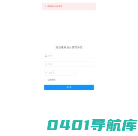 逸迅速观管理系统