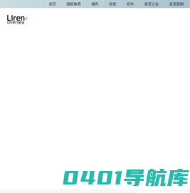 俪仁海外网