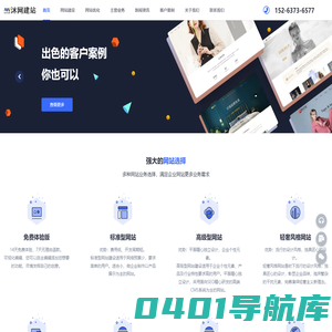 梁山网络公司_济宁网站制作_山东网络推广_微信小程序