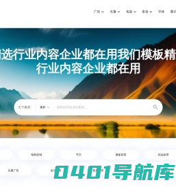 TIANXIASUCAI-天下素材,一个免费的素材网站-熊猫人创意