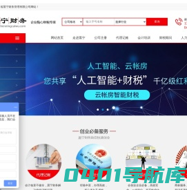 晨宁财务