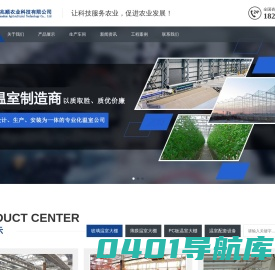 湖南温室大棚-连栋大棚造价-温室建设厂家「湖南兆顺农业科技有限公司」农机购置补贴生产企业