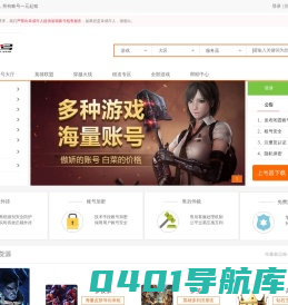 俊杰租号网站，所有账号一元起租_cf租号_LOL租号_DNF租号_王者荣耀租号_租号推广加盟_专业租号_安全租号_租号平台