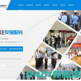 东莞保安公司|南城保安|东莞保安|专业保安服务-广东瑞斯康保安服务有限公司
