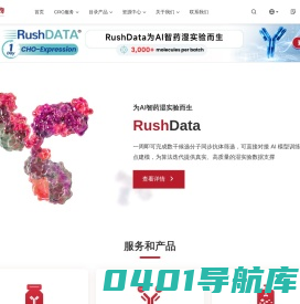 百英生物-抗体表达_一周交付