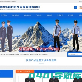 标志服装厂,标志服,六部门标志服装-制服厂