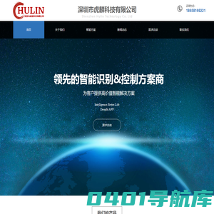 虎麟科技