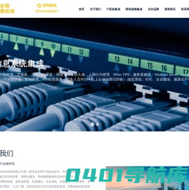 南通IT外包服务_网络路由交换防火墙_服务器_监控门禁_电子围栏_道闸_停车管理-芯辰信息科技
