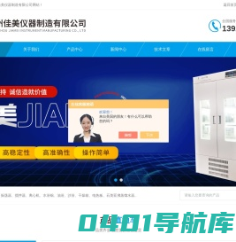 定制恒温水箱,台式恒温振荡器,振荡器培养箱|佳美仪器