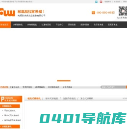 移栽机,甘蔗种植机,蔬菜移栽机,多功能移栽机,链夹式移栽机,富来威移栽机