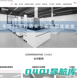 实验室设计装修_实验室建设_实验室装修公司-上海广建净化