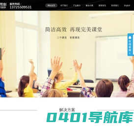 深圳华育同创教育科技有限公司