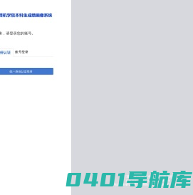中国科大计算机学院本科生成绩画像系统