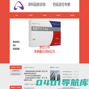 首页-深圳品胜咨询有限公司官网