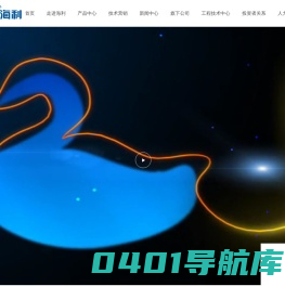 上海海利生物技术股份有限公司