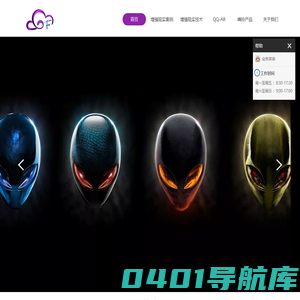上海卉音信息科技有限公司官网 | 增强现实_增强现实技术_AR技术_现实增强_Augmented Reality_卉音信息_卉音有图
