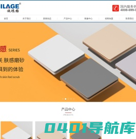 SILAGE施琅格 -温州洛顿电器科技有限公司