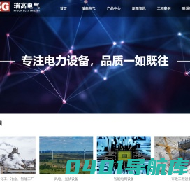 风机在线监测丨风机振动监测丨风冷控制柜丨保定市瑞高电气有限公司