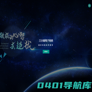 主頁 - 三分鐘電子商務