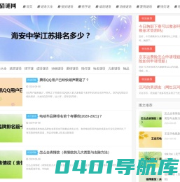 跳动猜谜网