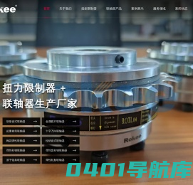 扭力扭矩限制器_安全联轴器厂家_荣基工业科技(江苏)有限公司