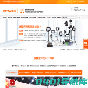 演播室灯光|会议室灯光-武汉珂玛影视灯光科技有限公司