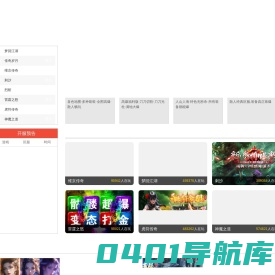 2024热门游戏 - 364游戏