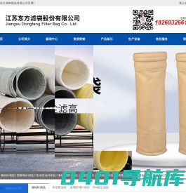 江苏东方滤袋股份有限公司