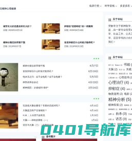 突触 – 触动心灵，关注精神心理健康