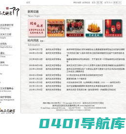 北石文兴宫
