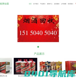 南山回收茅台酒-南山茅台酒回收-南山哪里回收茅台酒