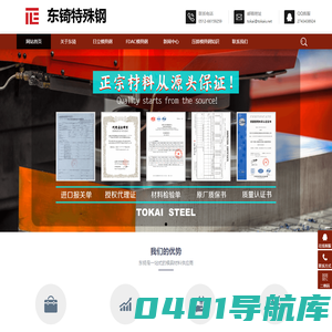 日立进口FDAC_FDAC模具钢_FDAC价格-东锜模具钢材料专业供应商