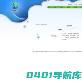 液氨|液氯|液碱|盐酸|硫酸--武汉三勤化工科技有限公司