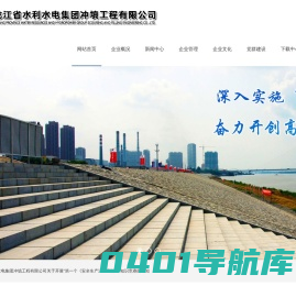 黑龙江省水利水电集团冲填工程有限公司