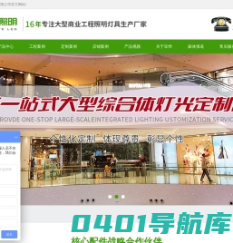 佛山市呈烨照明有限公司