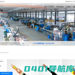 江苏长城电缆有限公司