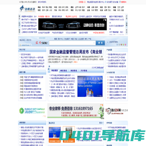 中网资讯|中网资讯中心