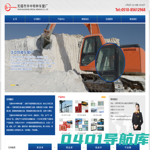 无锡市华中特种车窗厂