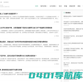 扫文君-扫文推文，拯救书荒